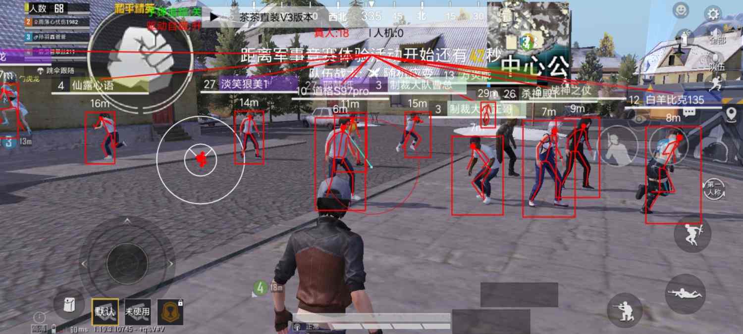 暗区突围辅助【天命直装外挂】稳定防封 人物透视 射线方框 名字昵称 人数距离 高清绘制