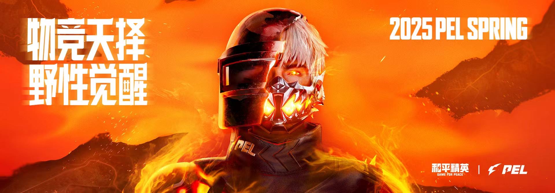 和平精英《太乙真人》辅助