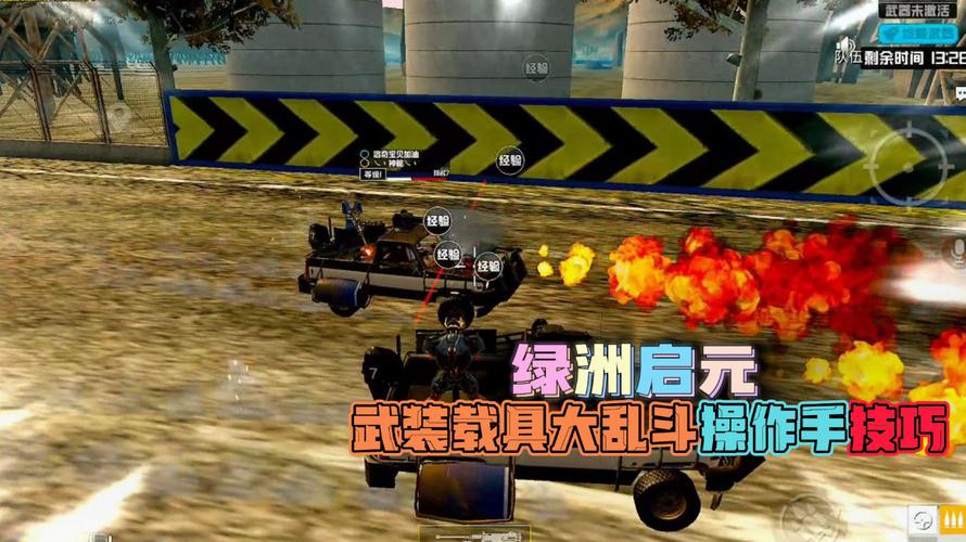 和平精英【逆境】辅助更新:新增防护插件,稳定体验再升及