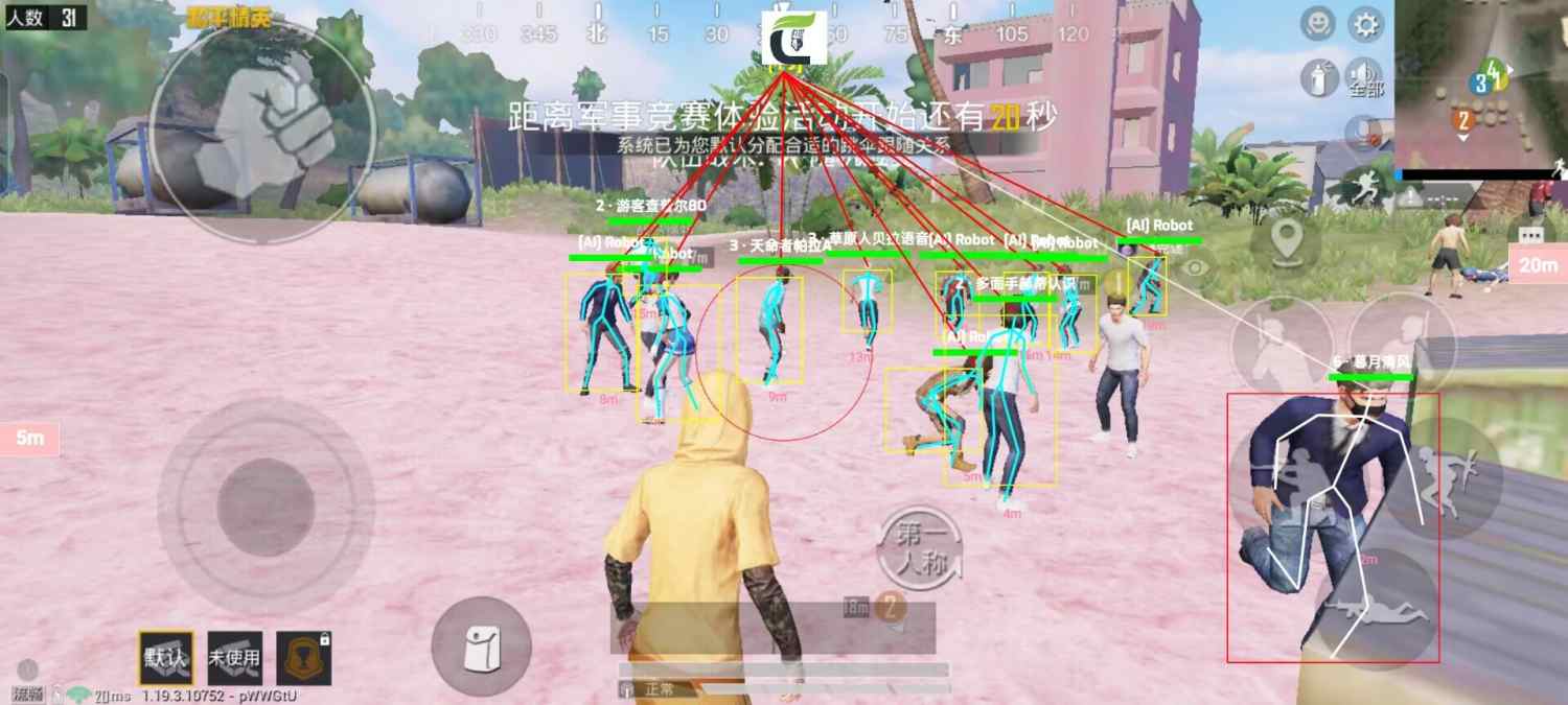 和平精英「白山茶」辅助,iOS首推